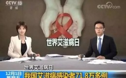一夜疯狂！武汉一大学男生同性性行为感染艾滋病