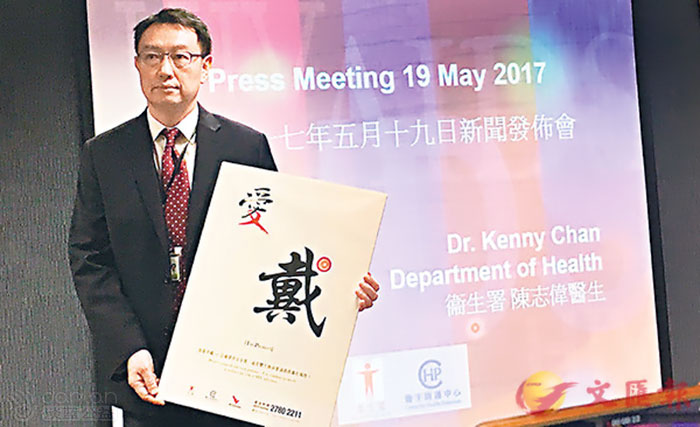 香港2017年首季新增202例艾滋病毒感染个案