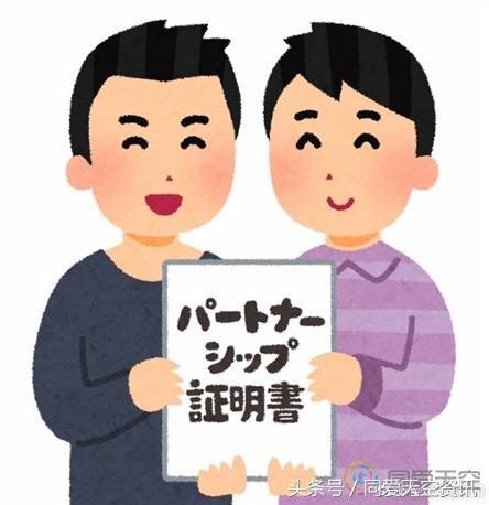 日本大阪市计划发同性伴侣证书