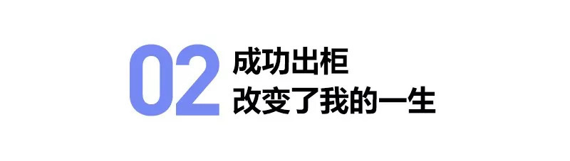 我60岁的爸妈，瞒着我去参加同性恋聚会
