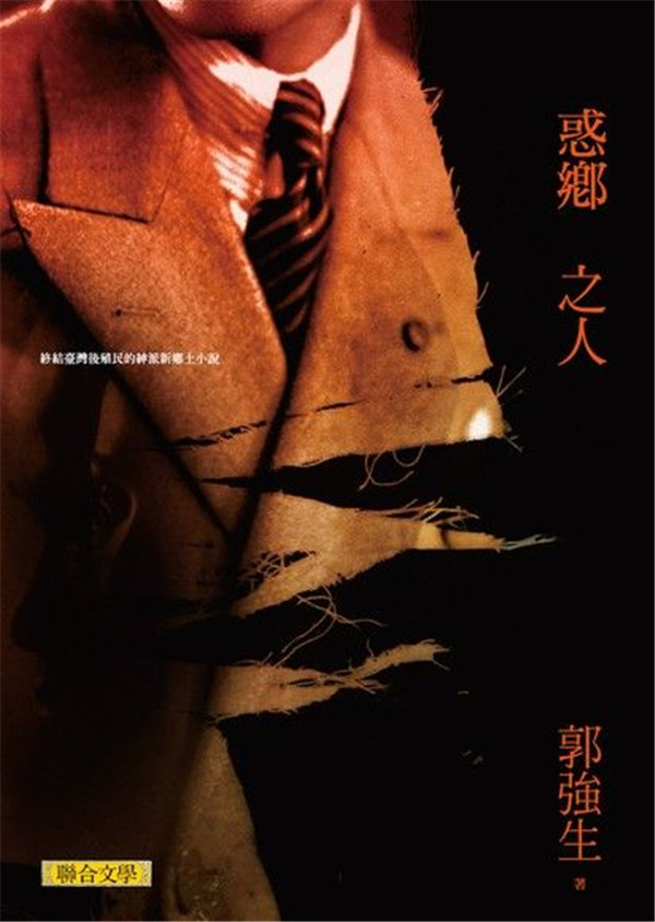 从白先勇到郭强生，台湾“同志文学”也是时代的见证者