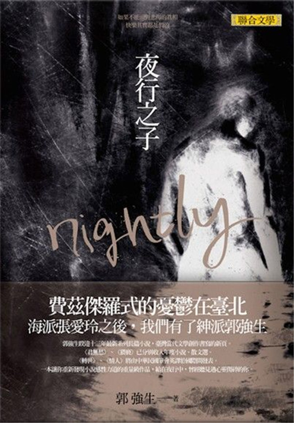 从白先勇到郭强生，台湾“同志文学”也是时代的见证者