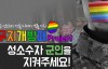 韩国陆军总参谋长被曝反同性恋丑闻