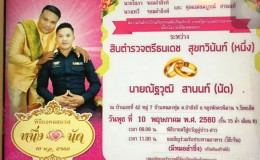 泰国警察的同性婚礼引起热议