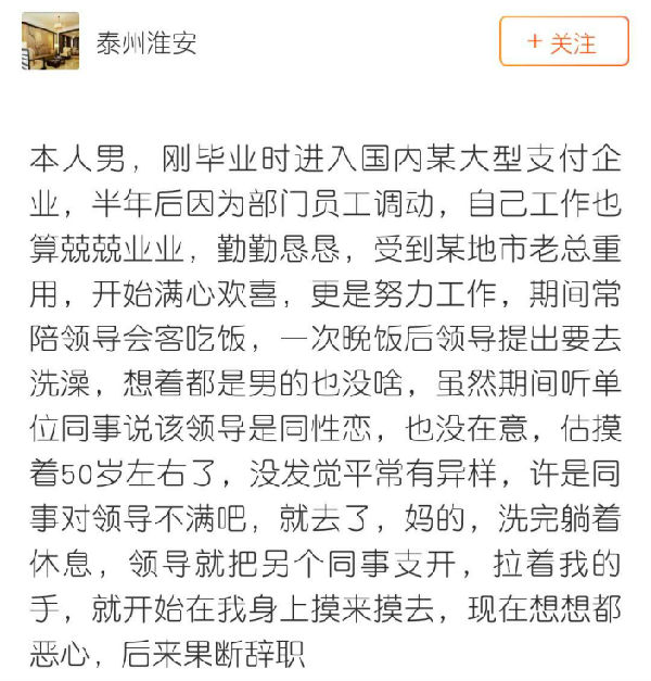 作家疑遭同性性侵 悟空问答网友:男人被性侵非个例 作家疑遭同性性侵 悟空问答网友:男人被性侵非个例