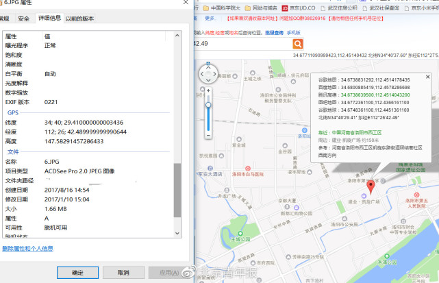 洛阳疑似多名未成年男性遭同性性侵 警方：正在调查