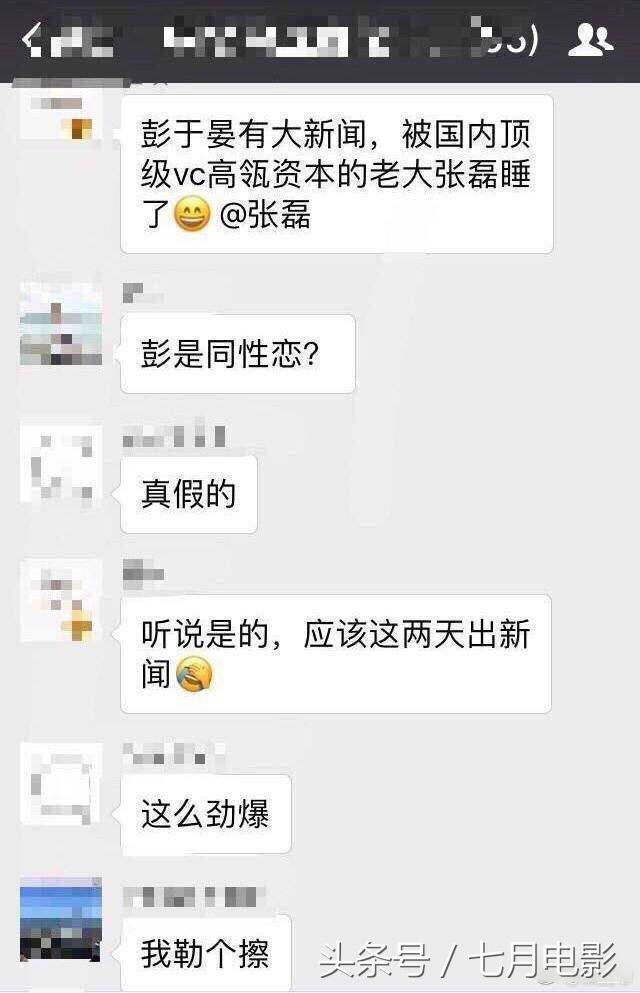 彭于晏是gay真不敢相信，彭于晏：我出你麻了个哔柜