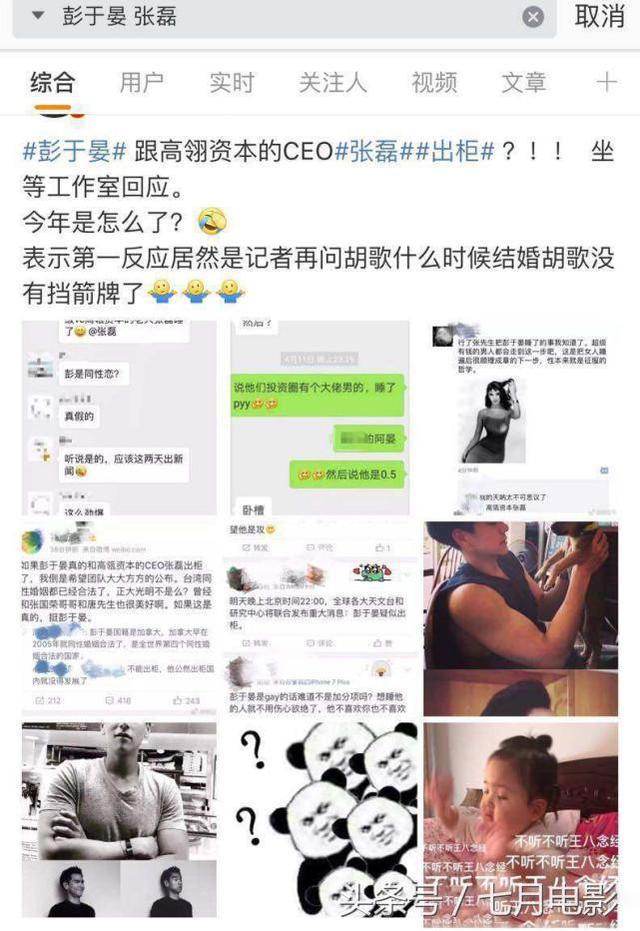 彭于晏是gay真不敢相信，彭于晏：我出你麻了个哔柜