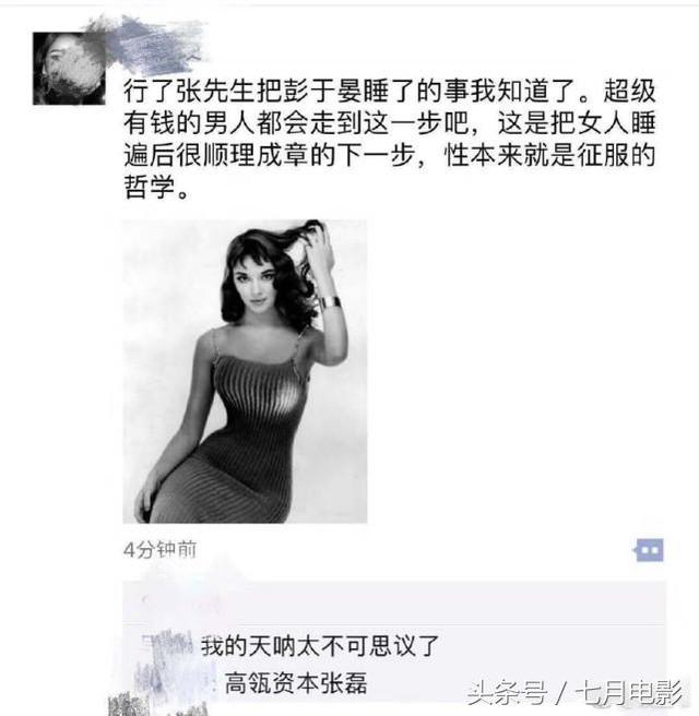 彭于晏是gay真不敢相信，彭于晏：我出你麻了个哔柜