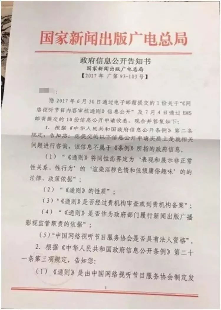 一场没打算赢的官司，和几个不想被污名化的同性恋者