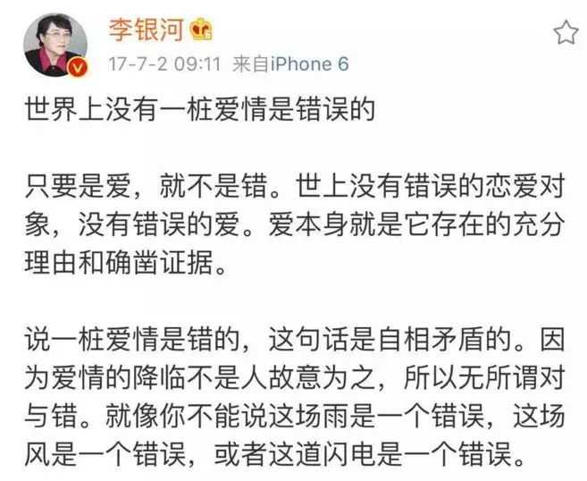 微博要封印同性恋？那我选择不用微博