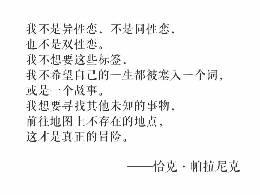 异性恋同性恋双性恋，我真的不想要这些标签，我只想找到一个爱的人