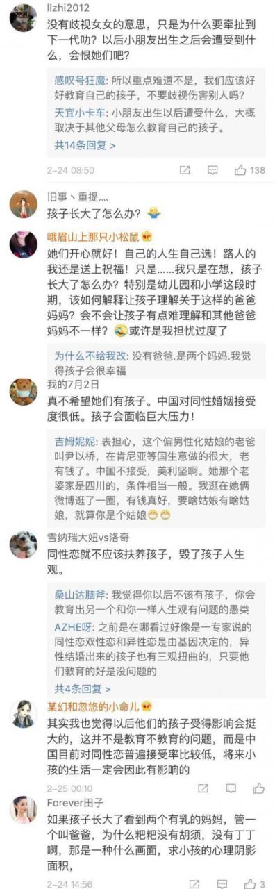 这对女同性恋不仅结婚还生了孩子，谁当爹谁当妈，网友评论炸了