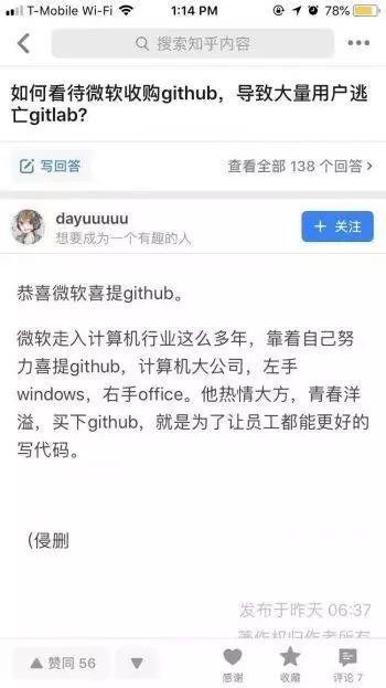 微软75 亿美元买下世界最大同性交友网站Github