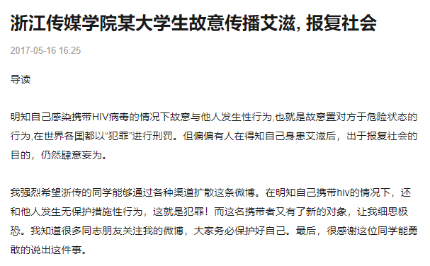 大学生艾滋病感染率8年上升37倍！更可怕的是有学生在恶意传播