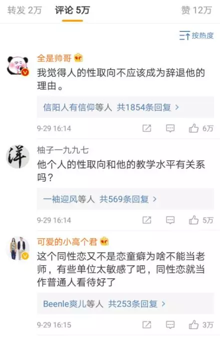 十年教师因同性恋遭解雇，连反同人士都看不下去了