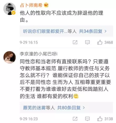 十年教师因同性恋遭解雇，连反同人士都看不下去了