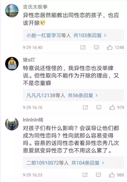 十年教师因同性恋遭解雇，连反同人士都看不下去了