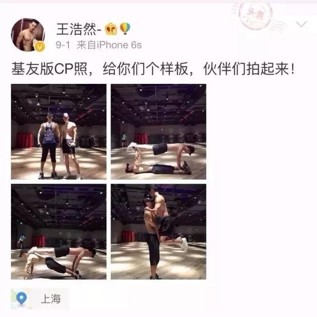 网红健身小哥，曾与王浩然一起拍片的好基友单身可撩