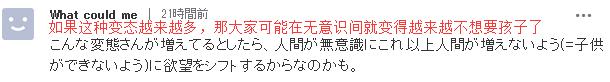 日本一男性教师因舔男学生的耳朵被捕，称“舔耳朵是教育的一环”……