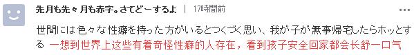 日本一男性教师因舔男学生的耳朵被捕，称“舔耳朵是教育的一环”……