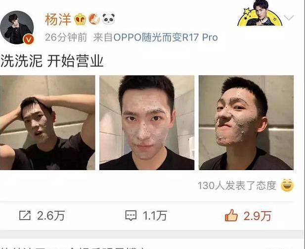 杨洋晒搞怪自拍,肱二头肌快和脸一样宽了,再健身就是金刚芭比