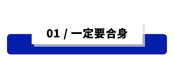 男人二十五岁以后,该学会像女人挑内衣一样挑衬衫!
