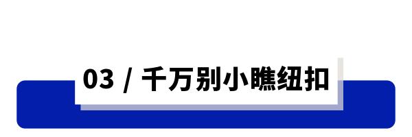 男人二十五岁以后,该学会像女人挑内衣一样挑衬衫!