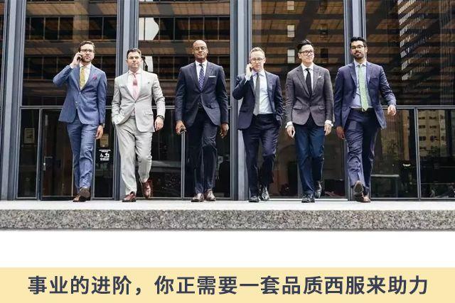 有男人的野心,为什么需要一套西服加持?
