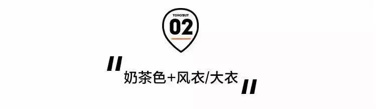别再讨厌这个颜色了!它真的可以百搭所有单品!