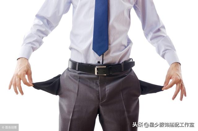 男人手头紧,该如何应对换季买新衣