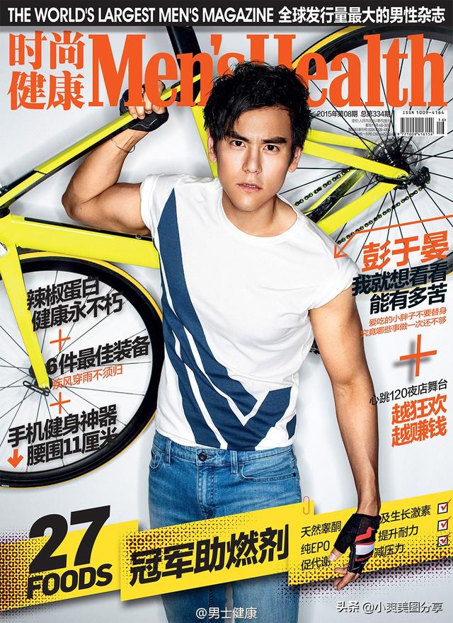 彭于晏,我就想看看能有多苦