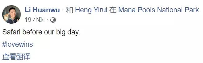 劲爆!李光耀孙子和男友正式合法结婚