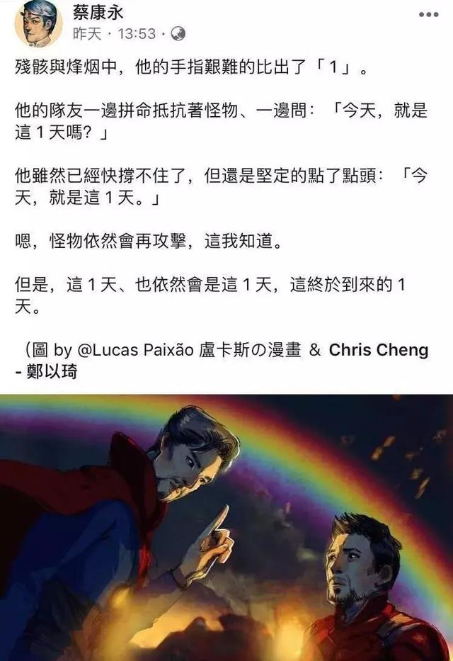 台湾同性婚姻登记第1天:厮守男友25年,蔡康永终于不再孤军奋战