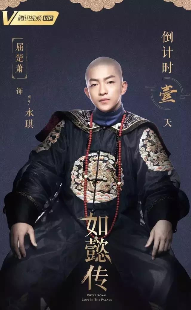 从寸头的刘启,到温文尔雅的五阿哥,在到满是心机的影子长安