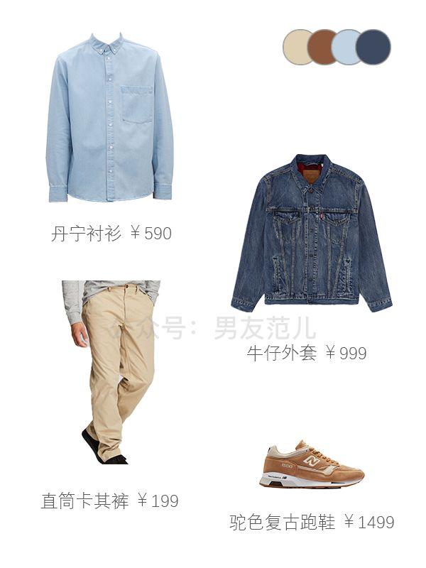 初秋怎么叠穿休闲又帅气?这6套look可以复制上身了