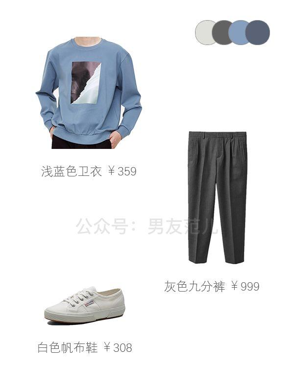 初秋怎么叠穿休闲又帅气?这6套look可以复制上身了