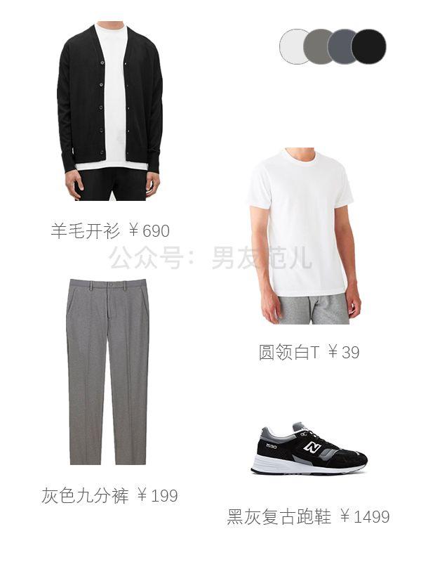 初秋怎么叠穿休闲又帅气?这6套look可以复制上身了