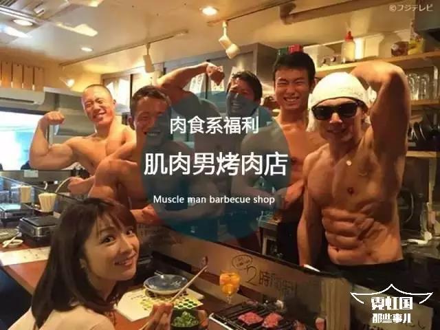 网红酒吧,清一色肌肉型男,女性顾客爆满