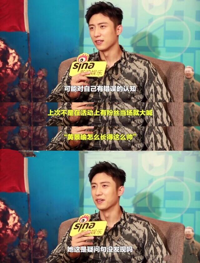 黄景瑜:最不惹人反感的“小鲜肉”