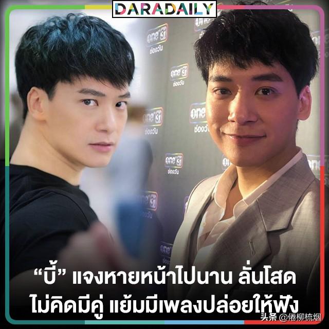 泰星Bie久别回归:我并不是花花公子,眼下我正在享受单身