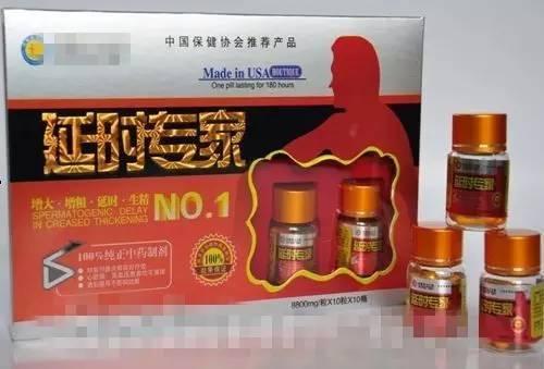 辟谣:壮阳药真的有用么?听听专家的意见