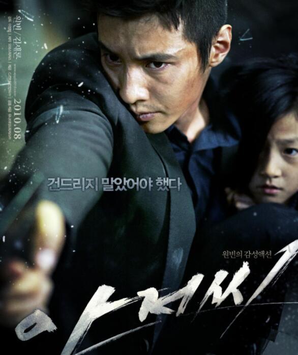 四位韩剧“魅力大叔”,南宫珉演腹黑好帅,朱智勋成熟男人味爆棚