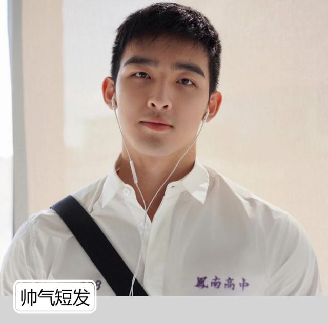 男生不爱换发型?你知道“寸头”短发有多帅吗,剪完提升颜值