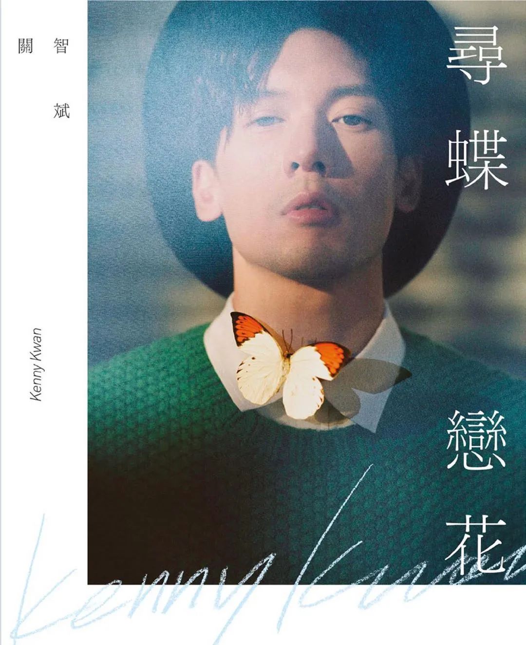 40岁香港男星关智斌推出写真集,他看起来还是那么青春