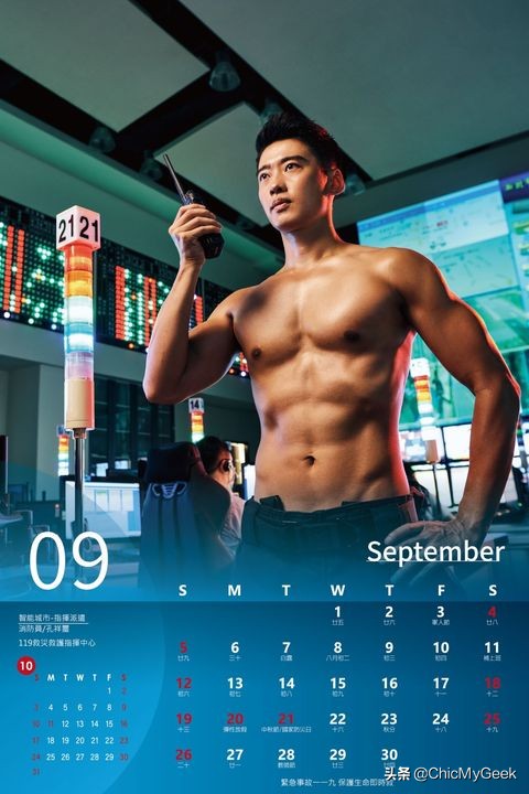 台湾消防队出猛男日历!消防彭于晏颜值爆表引女粉丝暴动